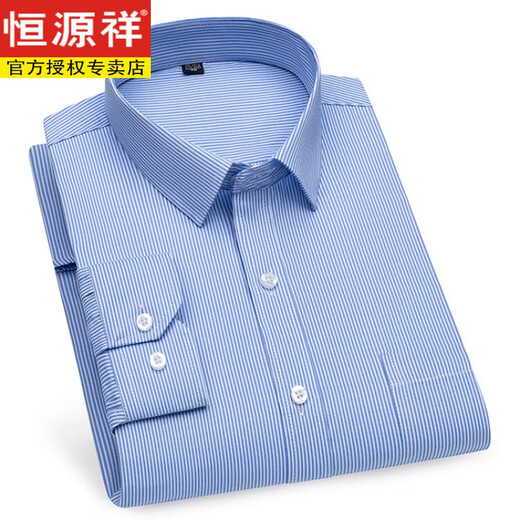 恒源祥白底蓝条纹竹纤维衬衫男女长袖免烫职业正装银行工服大码工装衬衣 6627 38