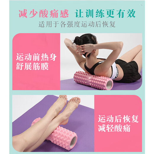 Hanoufei foam roller three-piece set mace massage rod rolling back artifact yoga column muscle relaxation ball roller 45cm-pink single [crescent foam roller]