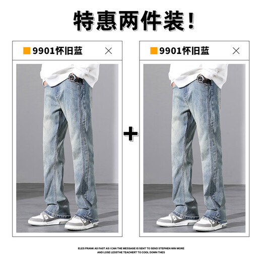 Jeanswest jeans men's 2025 spring and autumn American loose straight micro-flare long pants boys summer men's wear 1015-9901 Nostalgic Blue XL