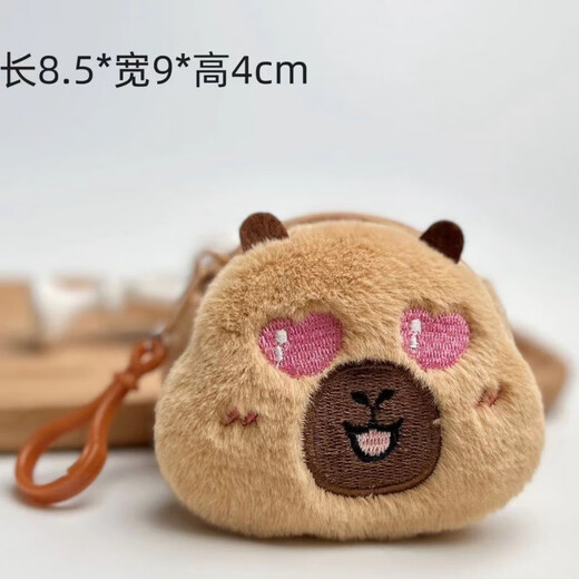 界末可爱卡皮巴拉手腕零钱毛绒玩具包包钥匙扣钥匙证件水豚收纳小包z1 咔皮零钱包备用包【无毛绒】