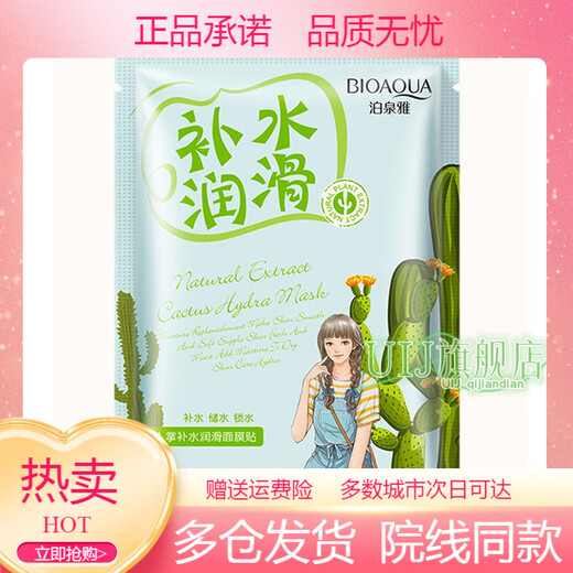 青少年面膜12-16岁补水保湿蚕丝适合儿童男女孩8-13578岁学 海藻水嫩保湿面膜30