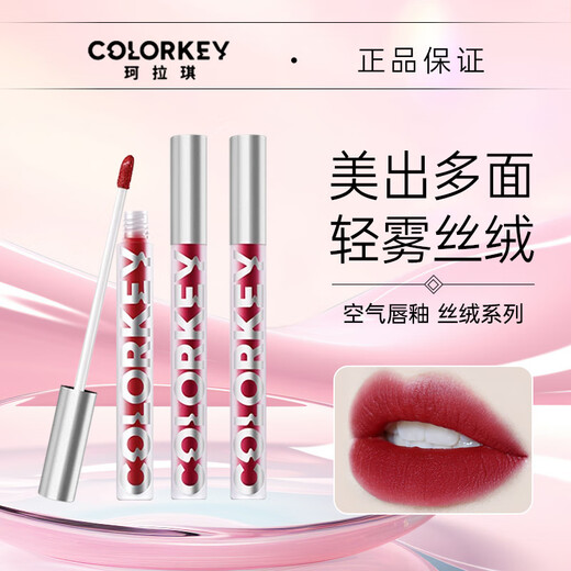 Colorkey Matte Velvet Lip Gloss Air Mirrat Miroir hydratant Miroir Snake Année Limite