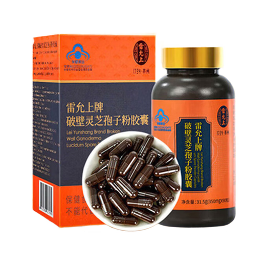 Lei Yunshang [Officially direct sale] 90 capsules of broken wall Ganoderma lucidum spore powder capsules/bottle Red Ganoderma lucidum, actual payment of 200 units SF Express 4 bottles 126g
