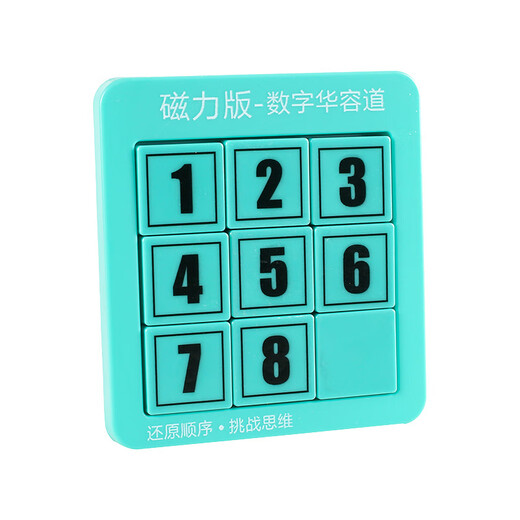 京佳数字华容道100格磁力版 儿童玩具磁性版中小学生滑动拼图 【磁力版】马卡龙100粒