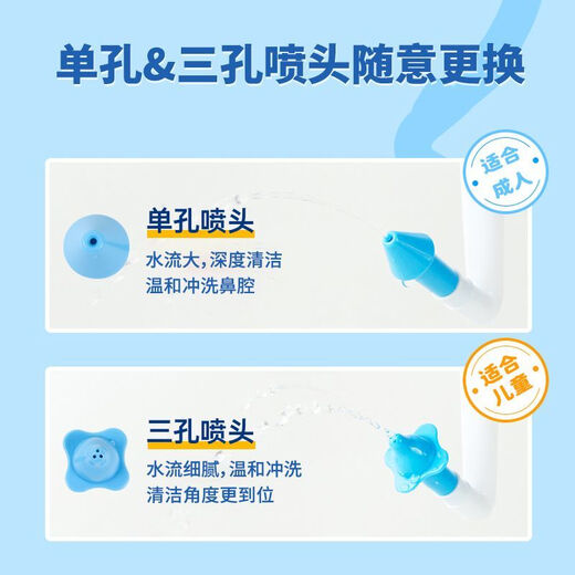 Haier Haier Nasensaugung Baby Haier Haier Handbuch Nasenwaschen Erwachsener und Kinder physiologische Salzwasser Nasensaugung 1 Box (1 Nasenwaschgerät * 2 Sprühkopf) Sanfte Nasenwäsche etwa 37 Grad warmes Wasser