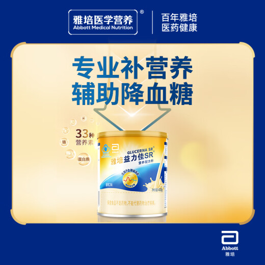 Abbott Yilijia SR nutritional formula powder assists in lowering blood sugar, balanced nutrition, low GI gift box 400g*2 vanilla flavor