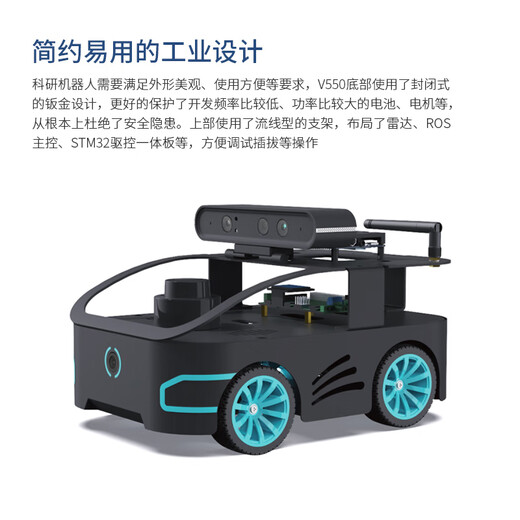 WHEELTEC ROS2机器人V550智能小车带工业设计底盘树莓派Orin Nano NX开发板自动驾驶无人车 V550机器人麦轮版 (含RGB相机) RDK X5 4GB+N10P雷达