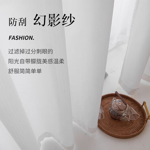 Yilian Youpin Phantom Window Screen without punching and installing light-transmitting opaque curtain yarn blackout curtain bedroom bay window partition curtain door curtain pearl white with telescopic rod rod 1.6 to 2.1 meters curtain height 2.5 meters two pieces