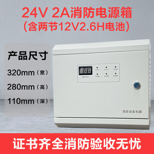 24V fire linkage power supply box fire wall-mounted power supply panel box power supply 2A 5A 10A 20A 30A 5A without battery