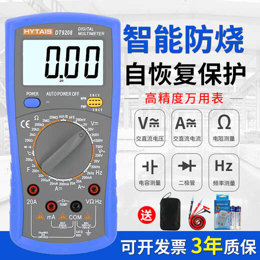 HYTAIS电工DT9205A高精度万用表数字万能表 890D背光防烧带自动关机包邮 DT9205标配带火线识别