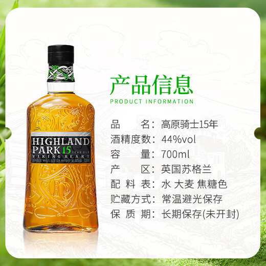 
Highland Park Single Malt Whisky Wine 12 Years Scottish Highland Island Peat Flavor Original Bottle Imported Cross-border Direct Production Plateau Knight 15 Years 700ml