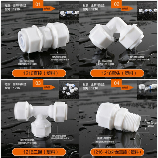 Accesorios de calentador de agua solar de Maisanghe Calentador de agua Puques de agua superior e inferior Frozen 12164 Puntos Juntas de tubería de plástico de aluminio 1216-4 Puntos Extra Direct (plástico) 5 piezas