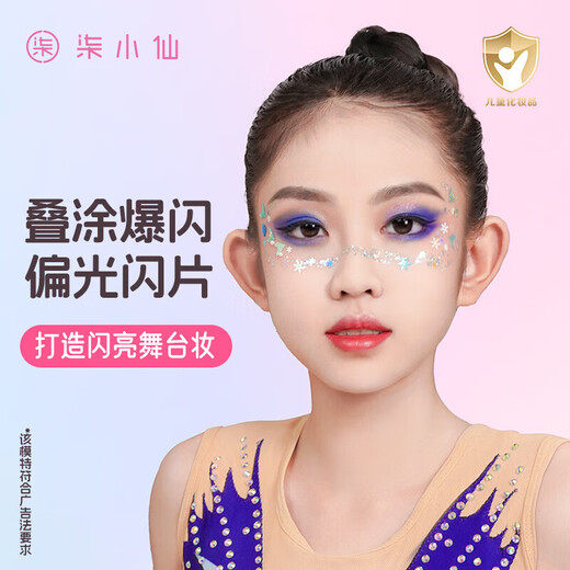 
Qi Xiaoxian Children's Gel Sequin Eye Shadow Glitter Pink Stage Makeup Special Performance Glitter Eye Shadow Children's Glitter Eye Shadow (4 Packs)