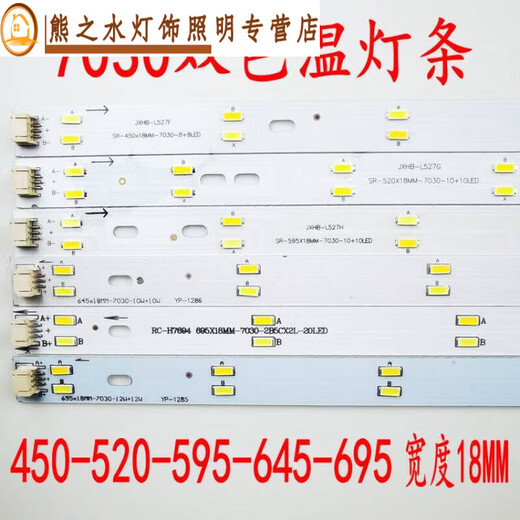 XMSJ Luo Highlight 7030 Drei-Farben-LED-Lampe Long Strip Light Quelle 5730 Dual Color 8W10W Variable Licht mit Decke 695x18mm 10W Dual Color One (kein Treiber)