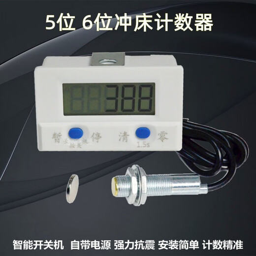 5-digit power-off-saving electromagnetic induction electronic digital display intelligent punch machine industrial cumulative LED counter LED single counter