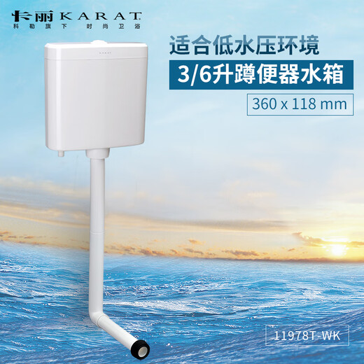 
Kalikole Bathroom 3/6 liter Squat toilet water tank silent large impulse wall hanging double button 11978T-3/6 liter water tank 11978T-M-WK