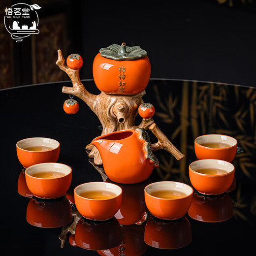 Wu Ming Tang Persimmon Ruyi Kung Fu Tea Set Gift Box Persimmon Lazy Tea Maker Holiday Gift Housewarming Accompanying Gift