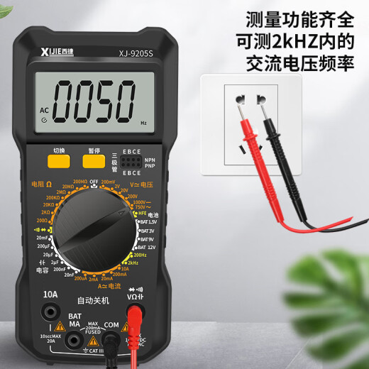 西捷防烧数字万用表DT9205S电工维修专用表20000uF电容高精度智能 9205S标配