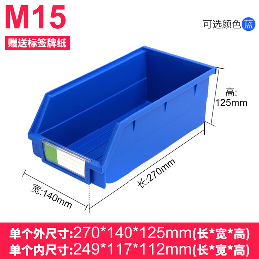 XMSJ零件收纳盒仓库货架斜口塑料盒五金配件物料螺丝工具收纳箱 M15270*140*125只可背(单个)