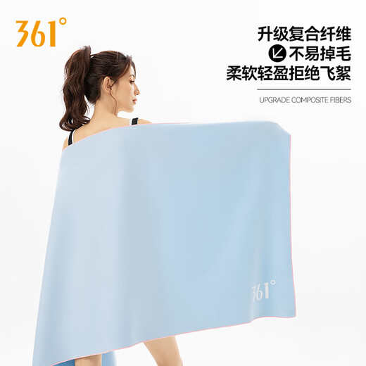 361 swimming bath towel for women, absorbent, quick-drying, large towel, men's fitness running sports travel children's hot spring vacation beach towel