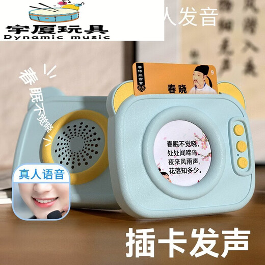 儿童早教卡片机会说话的唐诗三百首插卡中英文双语学习机早教玩具 骑士蓝150卡/唐诗300首