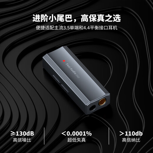 FOSI AUDIO DS2 small tail decoding headphone amplifier 43131 chip HIFI decoder fever 4.4 portable Android high-fidelity headphone amplifier gray Type-C port + Lightning to C port version