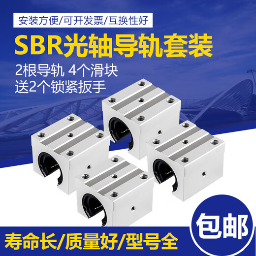 Yuan Family SBR Linear Guide Schiene Zylindrische Präzision mit Aluminiumhalterung optischer Achse Schieberegler Hochleistungs -Holzbearbeitungssägenschieber 12162 Schwarz