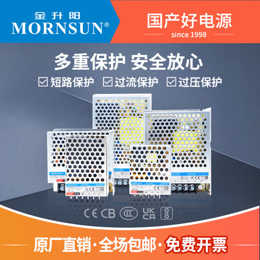 Fuente de alimentación de conmutación de 12V Jinshengyang LM15-320W CC Fuente de alimentación regulada por voltaje de 24 V Transformador 220V a 12V24V LM3523B1212V3A