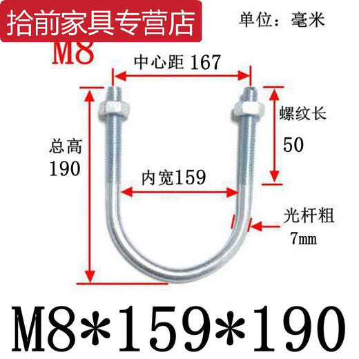 
Snap galvanized gas pipe hoop code u-shaped bolt M8* inner width 15920 pieces