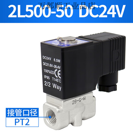 Yadeke stainless steel high temperature solenoid valve 2L030-08/06 2L050/150-10/15 2L200-20 2L500-50 DC24V 2-inch threaded port