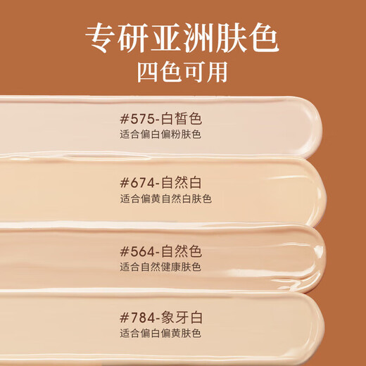 唐魅可榛果慕斯气垫官方旗舰店干皮遮瑕持妆象牙白油皮遮瑕持妆控油礼物 自然白674【偏黄自然白肤色】 12g【干皮/混合肌】