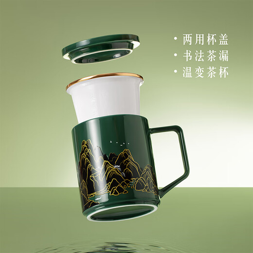 Bengong's Good Thousand Miles of Rivers and Mountains Tea Cup Temperature Tea Separating Cup Museum Cultural and Creative Dad's Birthday Gift Thanksgiving 1