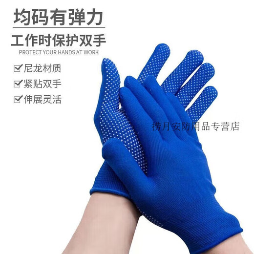 定制劳保手套尼龙防滑手套司机开车搬运点胶薄款13针工作分指手套SN1278 黑色2双装xy 均码
