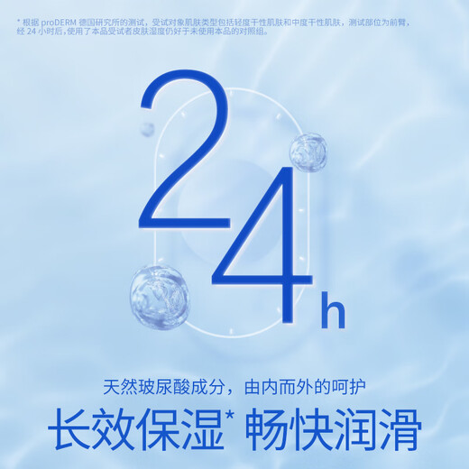 杜蕾斯（durex）玻尿酸人体润滑液100ml 透明质酸润滑油剂水溶性 夫妻房事情趣