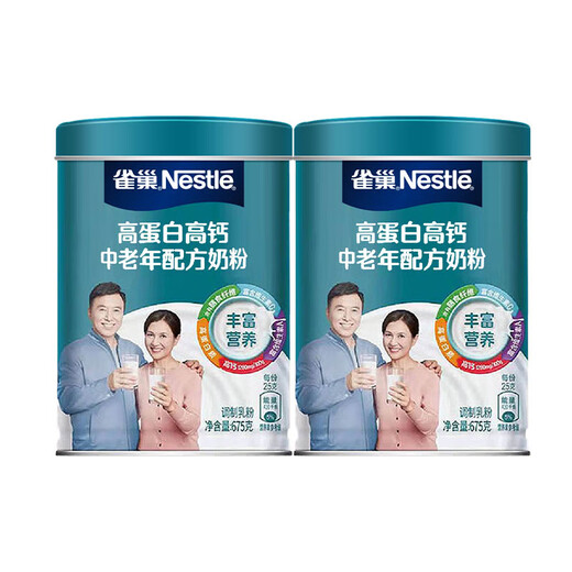 雀巢（Nestle）奶粉中老年人怡养健心无蔗糖成人高钙低GI奶粉益护因子送父母长辈 加礼盒】中老年高蛋白奶粉675g*2