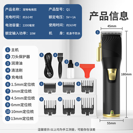 Jin Chong Shi Dog Electric Clipper Pet Shaver Hair Clipper Electric Clipper Shaver Cat Hair Trimmer Basic Model