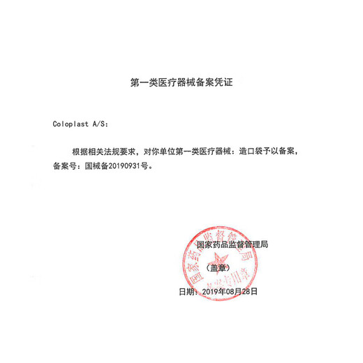 康乐保12035密封贴环造口袋造瘘袋造口底盘防漏贴环防漏圈造口护理附件 【5个/散装】12037密封贴环2.5mm