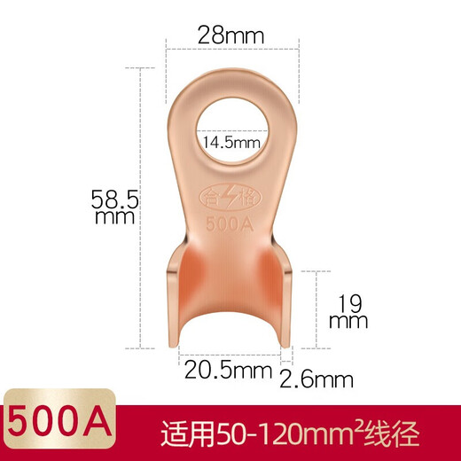 Huijun copper open nose copper nose copper terminal block copper wire lug copper connector national standard thickened terminal block OT-500A 10 pieces/pack