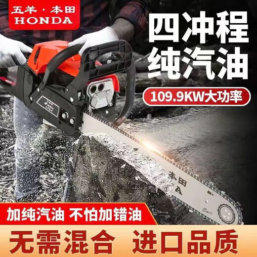 Wuyang Honda imported four-stroke Wuyang Honda gasoline chain saw high-power pure gasoline logging saw oil-saving tree machine 3 imported chains + luxury