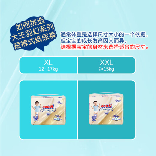 Dawang (GOO.N) Feather Fantasy Diapers Pull-Up Pants Dawang Baby Room Special Baby Diaper Toddler Pants Lightweight and Breathable 3XL 1 Pack 24 Pieces Pull-Up Pants 18-35kg