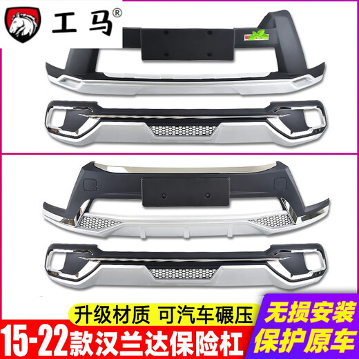 Suitable for Toyota Highlander front bumper rear guard bar 15-22 large surround 17 rear bumper 18 front bumper front bumper 1517 front bumper upgrade second generation new material Front bumper No Toyota Highlander