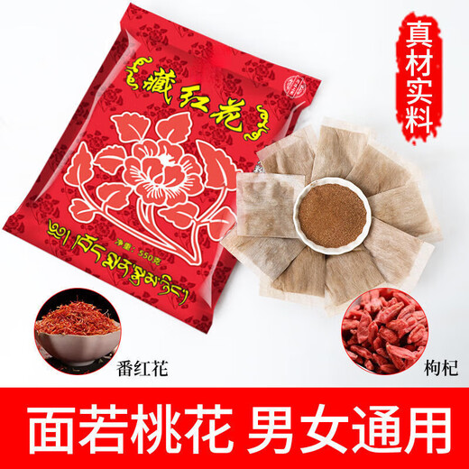 内廷上用泡脚的藏红花藏红花泡脚粉足浴药包足疗泡脚药男女足浴家用 足疗【实发10大袋】
