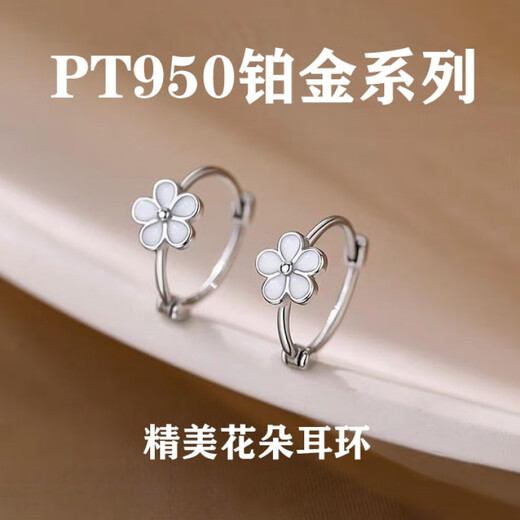 Guanpuge pt950 platinum earrings for women PT9502024 new summer style temperament flower earrings for Chinese Valentine's Day gift to friends small white flower earrings