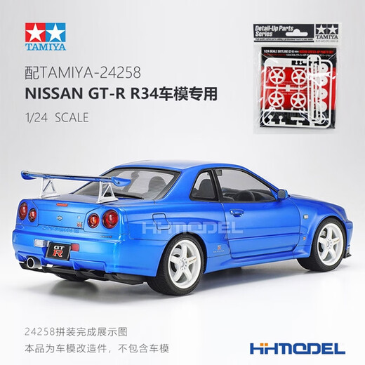 Tamiya Hiroki Tamiya 12608 1/24 NISSAN GT-R (R34) Kit de remodelación del modelo Adapte 24282 predeterminado
