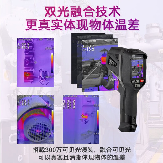 XMSJ HuashengChang Cem Termal Imager DT-874Z+ Fase térmica Fuga a prueba de fugas Calentamiento de piso Medidor de temperatura industrial DT-9885IP65 Modelo impermeable Focus