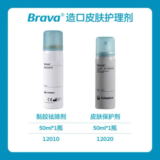 康乐保旗舰店Brava造口袋护理附件12010黏胶祛除剂喷剂大白 1瓶12010+1瓶12020