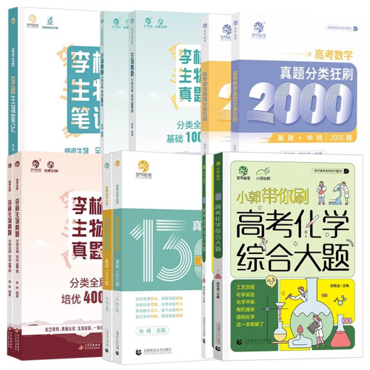 2025新版育甲高考真题分类全刷1000题1300题2000题语文数学英语物理化学生物政治历史地理高三文科理科一轮二轮三轮复习书2025新高考真题复习资料 【英语】崔羽佳高考英语真题1000题