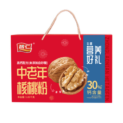 Zhiren, caja de regalo de polvo de nogal para personas de mediana edad y ancianos, buenos regalos para regalos, regalos para familiares y ancianos, caja de regalo de vacaciones por 1050 g