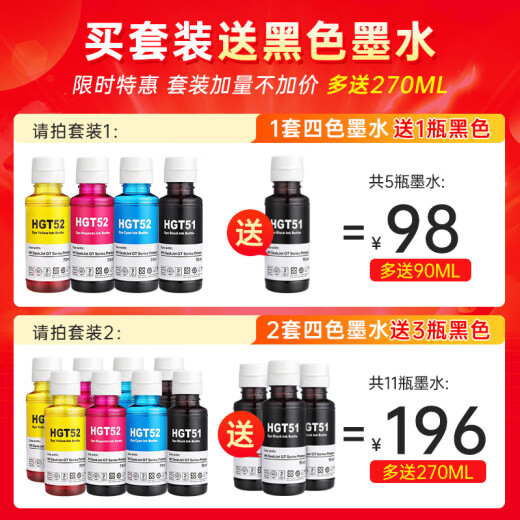 绿格适用惠普4877 4825 4826 4828 4829 4800 HP47打印机连供墨盒墨水 47黄色墨水-70ML(配加墨器)