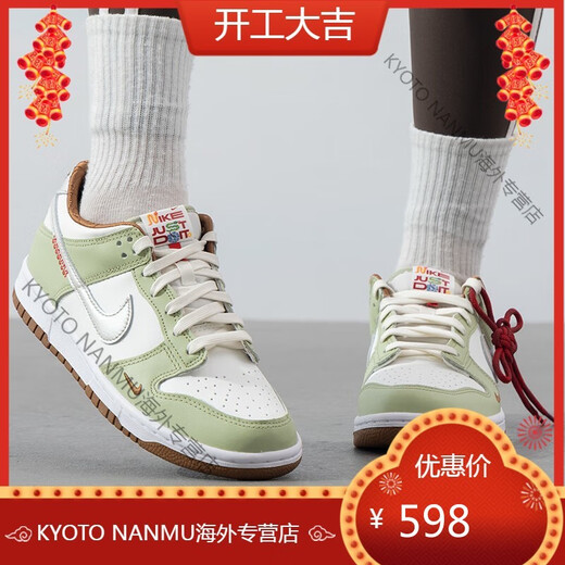 耐克（NIKE）板鞋女鞋Dunk蛇年限定2025新年款运动鞋休闲鞋HV6001 DH9765-001/DUNK 23 37.5 推荐鞋内长e